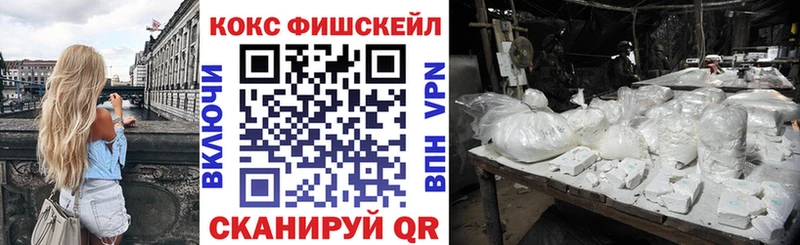 omg маркетплейс  Чулым  Кокаин Fish Scale  где продают наркотики 