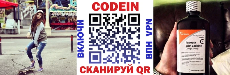 Кодеиновый сироп Lean напиток Lean (лин)  Чулым 