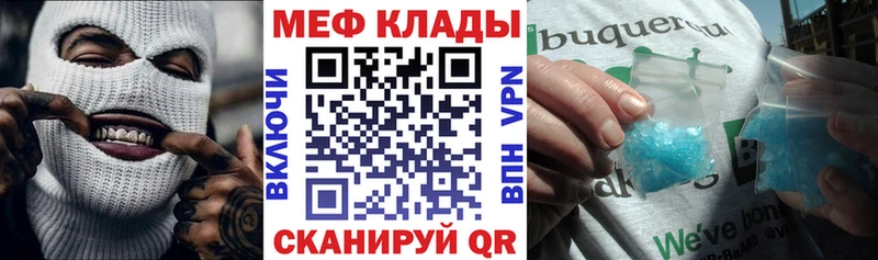 mega ссылки  Чулым  Мефедрон VHQ  купить наркотики сайты 