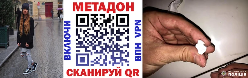 Метадон VHQ  Чулым 