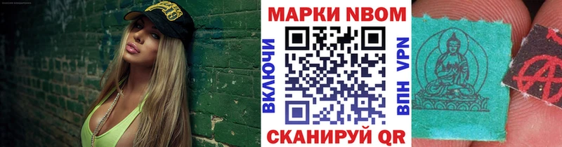 Марки 25I-NBOMe 1,8мг  Чулым 
